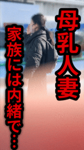 Pcolle PPV 家族休日中の母乳人妻さんと遊具内フェラ【続・おっぱいち●】