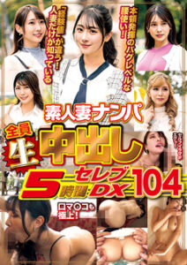 DUGA PPV WA-582 素人妻ナンパ全員生中出し5時間セレブDX 104