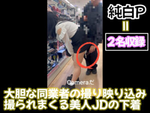 Pcolle PPV 2名撮り[4K] 純白サテンP！うっかり同業者も撮れたｗ