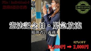 Pcolle PPV【再販】【憲法記念日・緊急放流】完遂されたクール系現役個体・清楚個体・爆乳スラパイ・OLなど『特級6個体』総集編