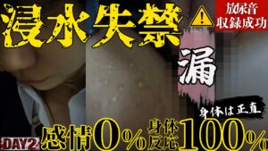 Pcolle PPV 浸水レベル限界突破。心は完全拒絶でも身体は正直。抗えず溢れ出しコントール不能。