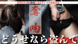 Pcolle PPV 令8)#49【私服/脱吻】怖がらずに委ねてね。