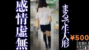 Pcolle PPV【私服/K】感情0％の虚無に折れる心。完全シャットアウトの高身長ショーパンK。