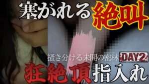 Pcolle PPV どうしようもない。狂った喘ぎで手マン快楽堕ち。発情しきった雌へと成り下がる。