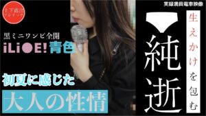 Pcolle PPV【車内窃交】扇風機が止まってる。そのことに気づけないほどの。
