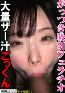 DUGA PPV KOS-084【フェラ抜き個人撮影】Kちゃん（25）